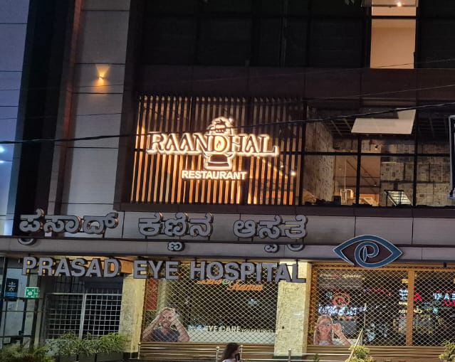 Bannerghatta Branch